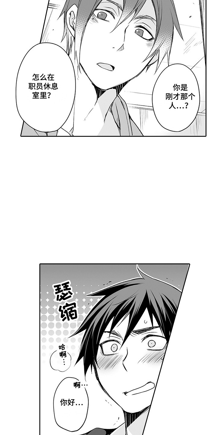 第22章：猜中了5