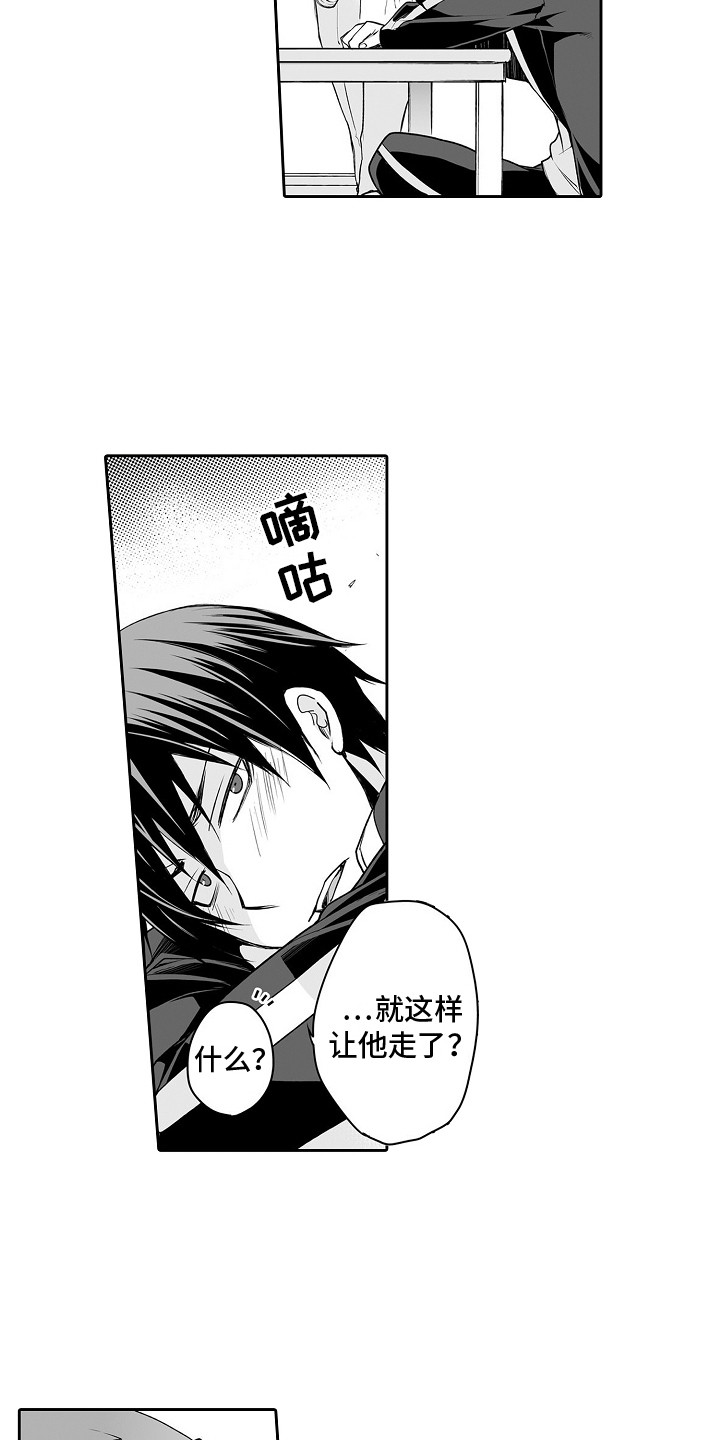 第7章：吃醋7