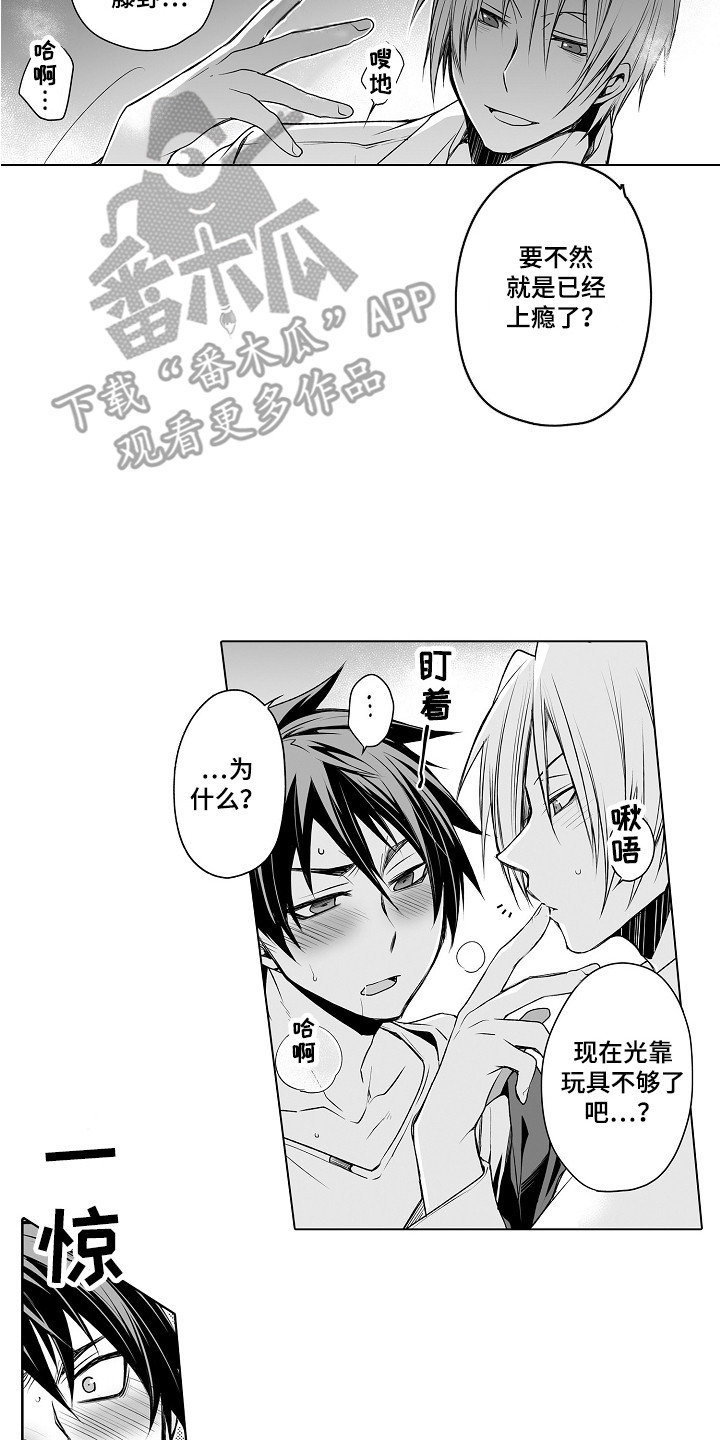 第24章：负起责任15
