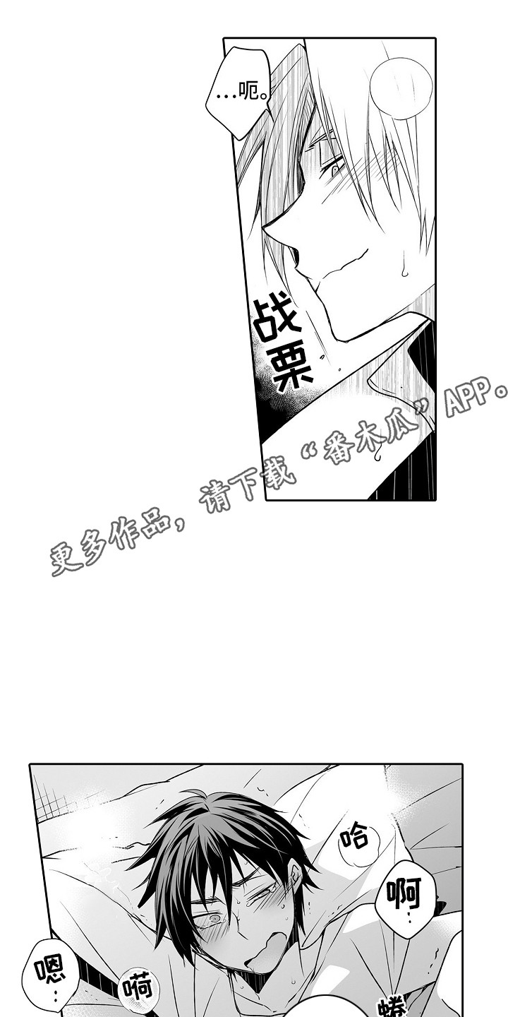 第8章：很积极10