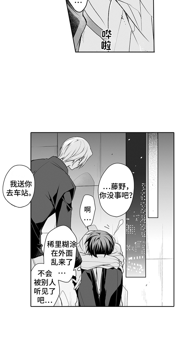 第18章：疲惫5