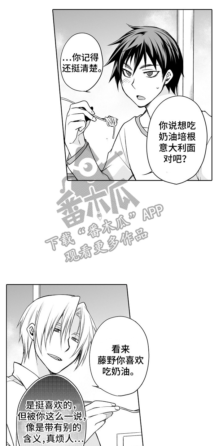 第15章：前女友1