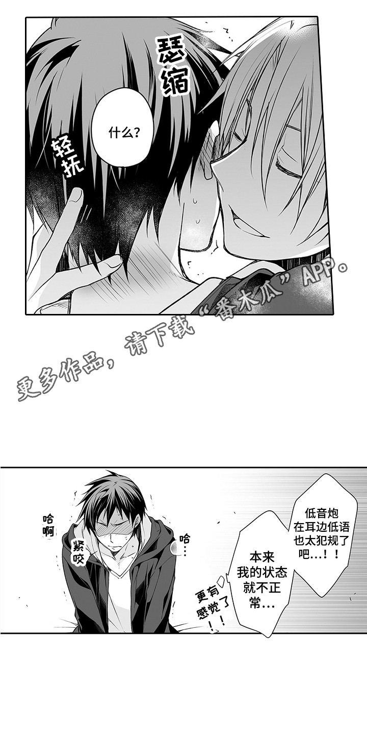 第21章：很别扭10