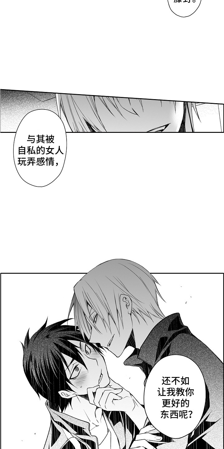 第7章：吃醋11