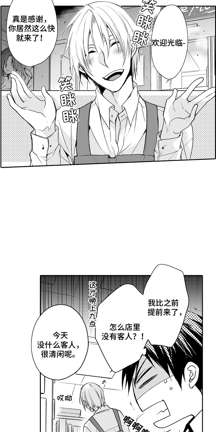 第4章：又来了9