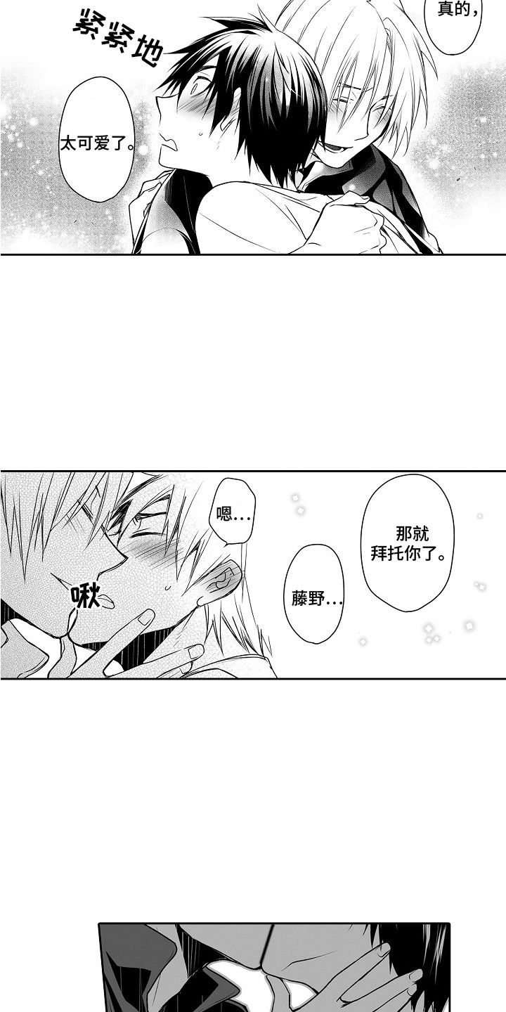 第9章：脱口而出5