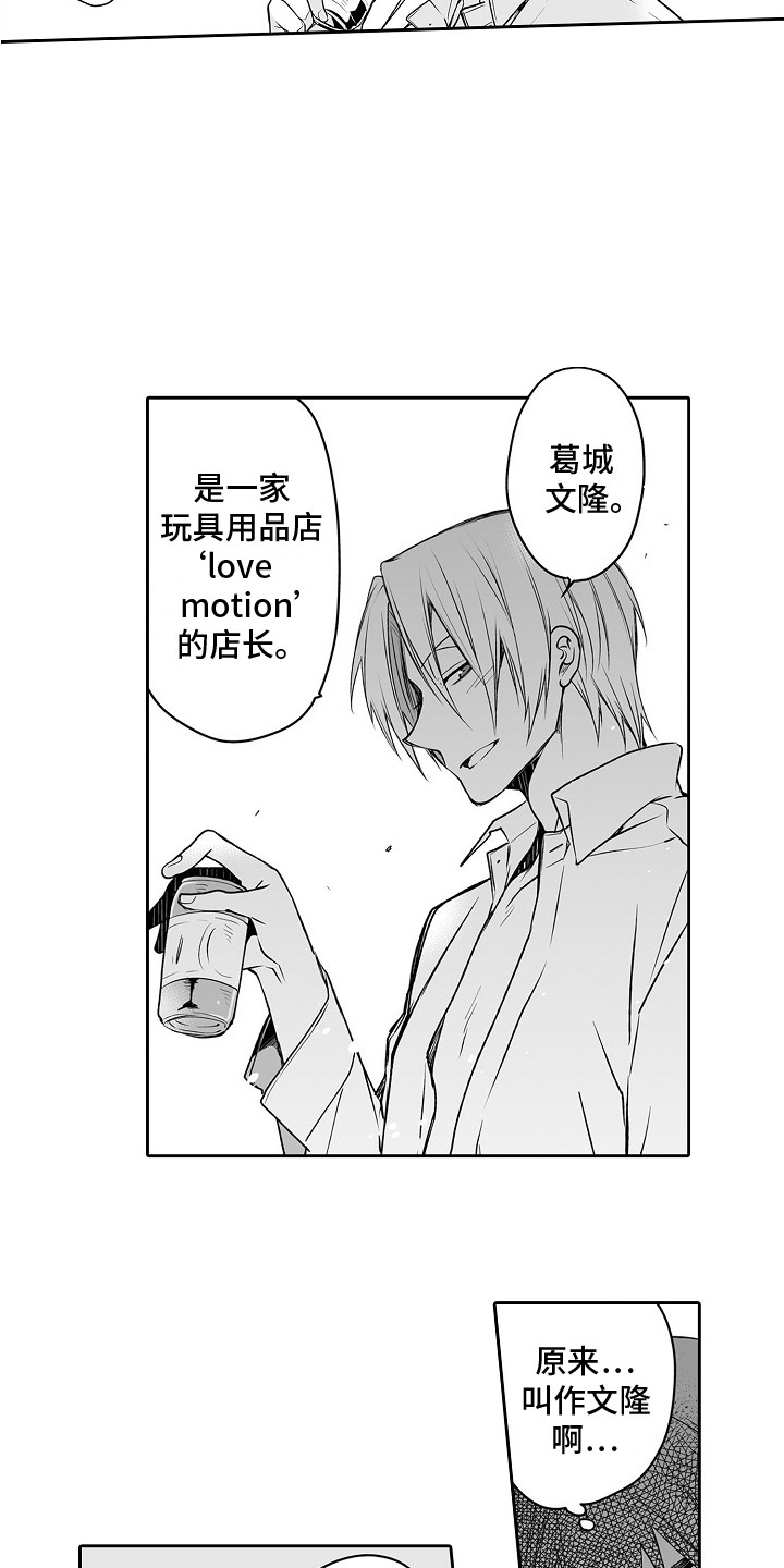 第10章：捉弄11