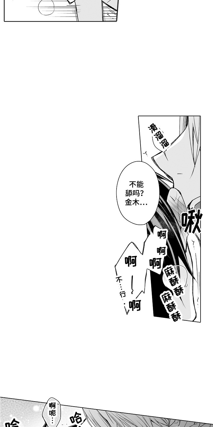 第25章：传言6