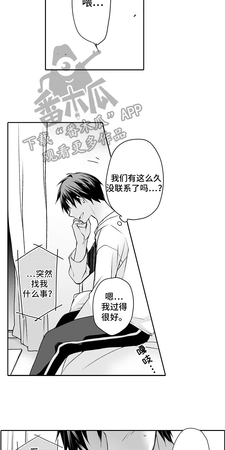 第6章：遭受打击1