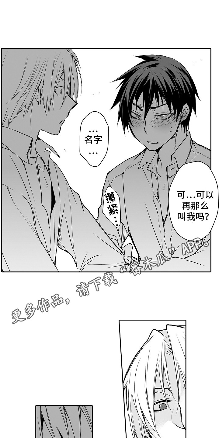 第11章：害羞9