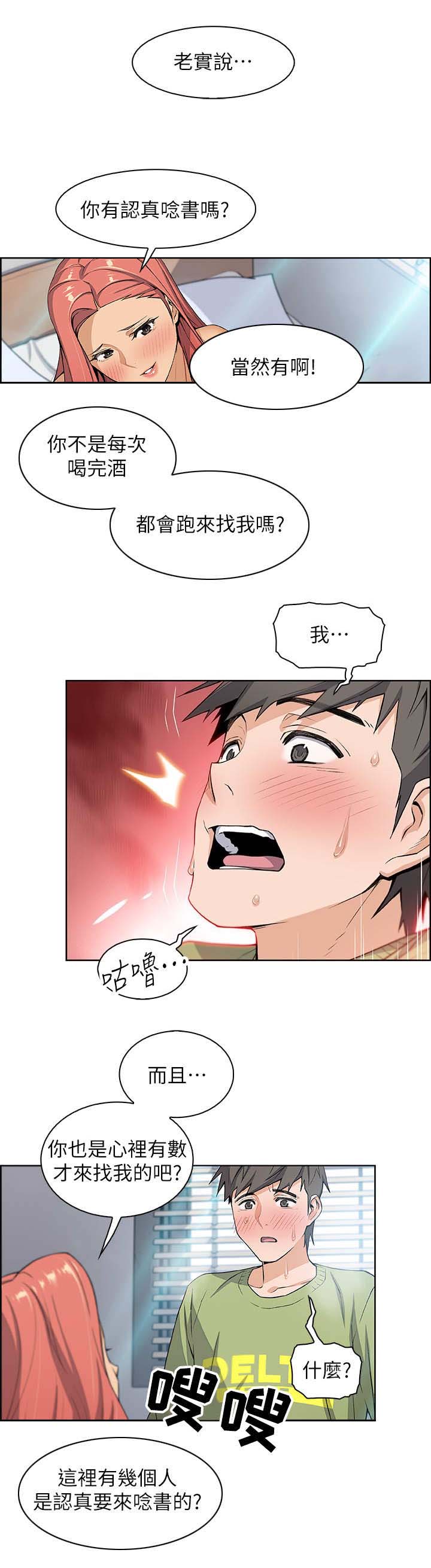 第8话3