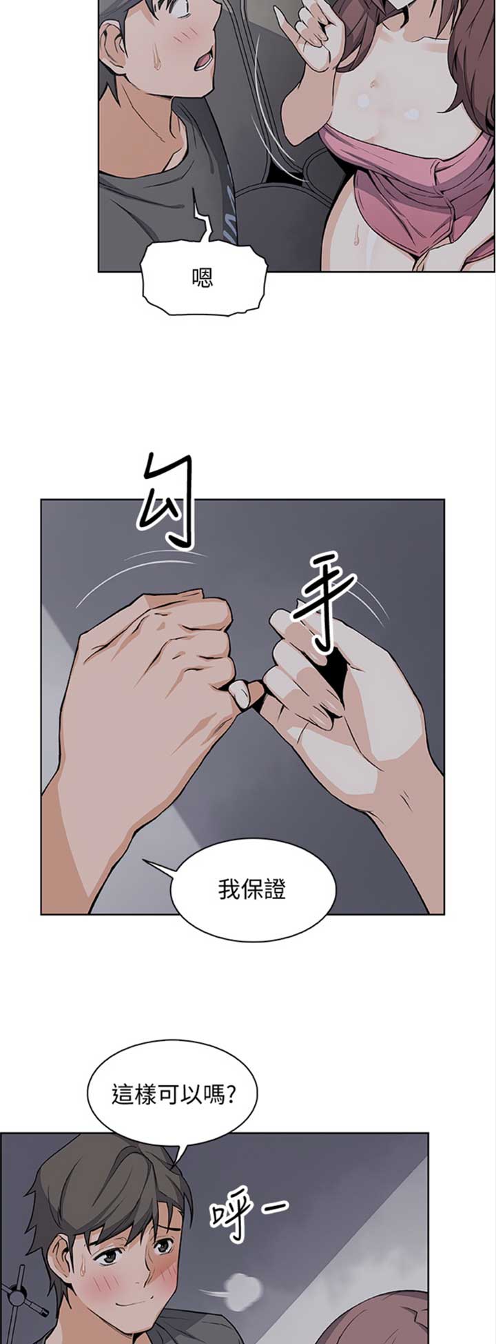 第49话7