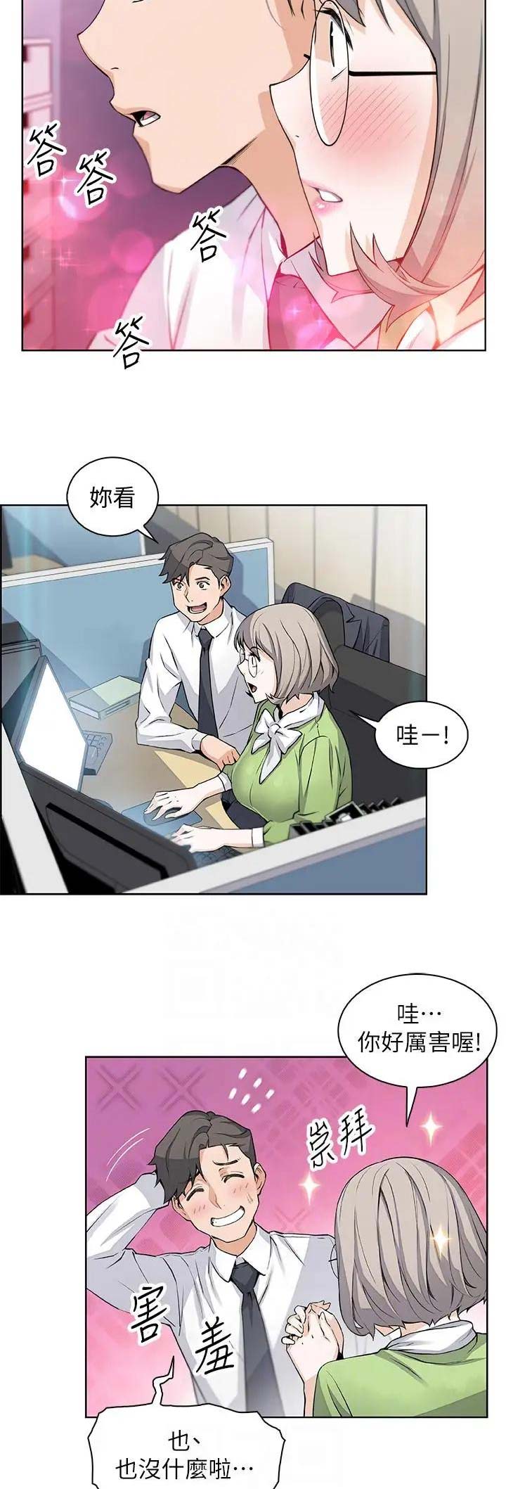 第30话12