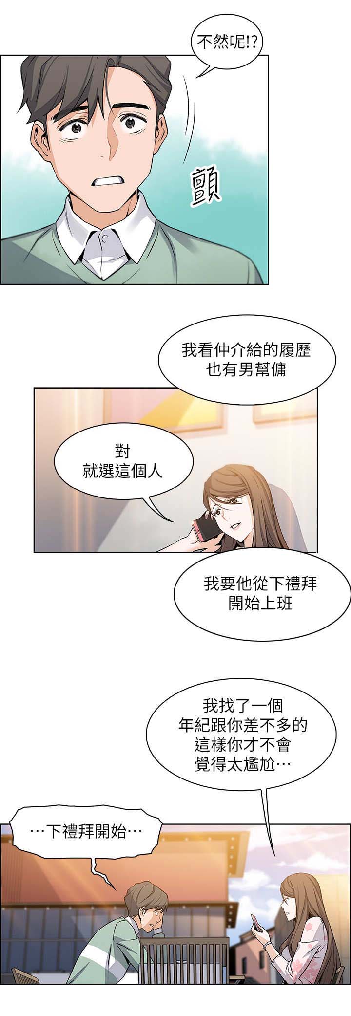 第16话6