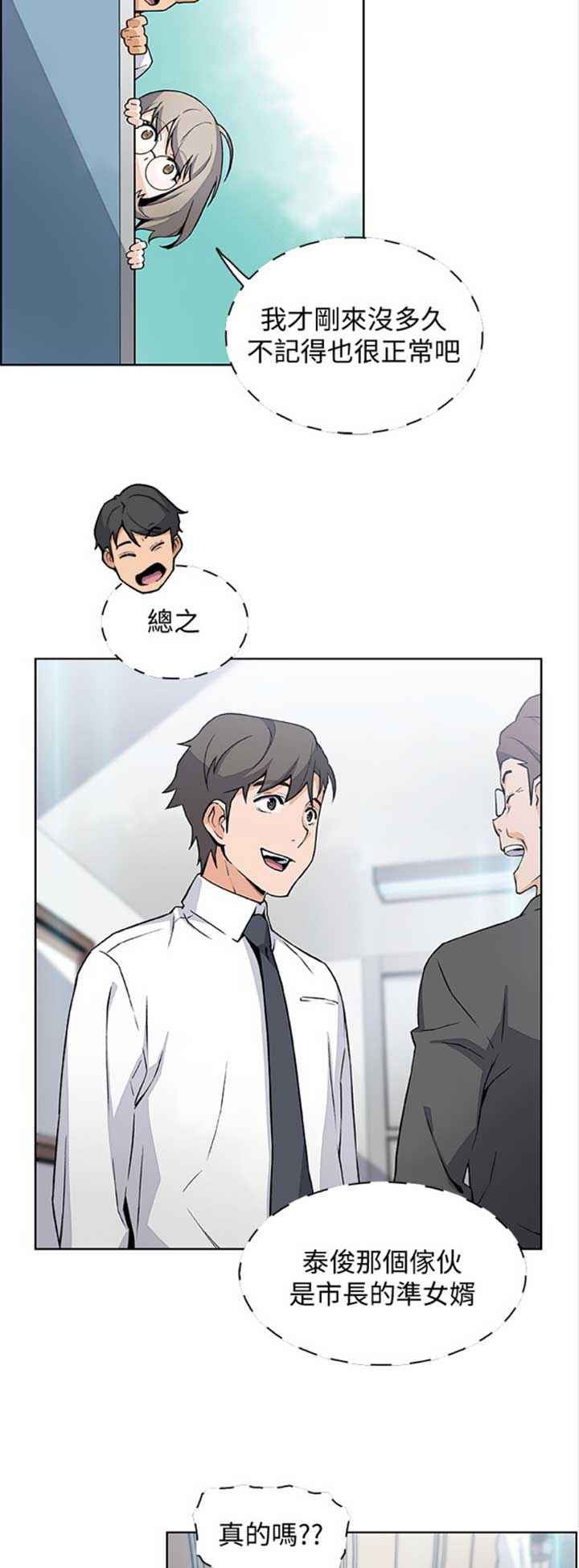 第52话7