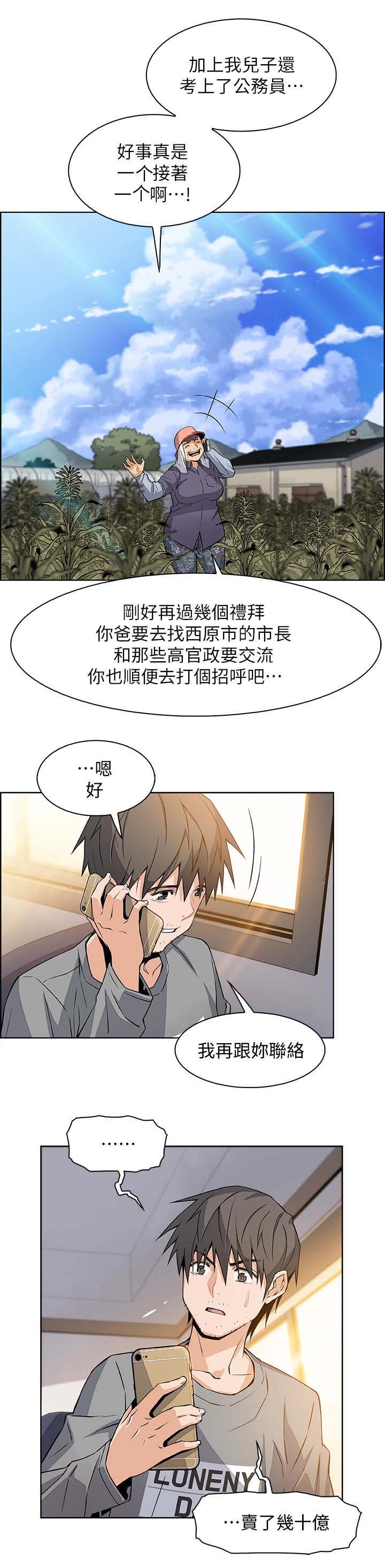 第12话8