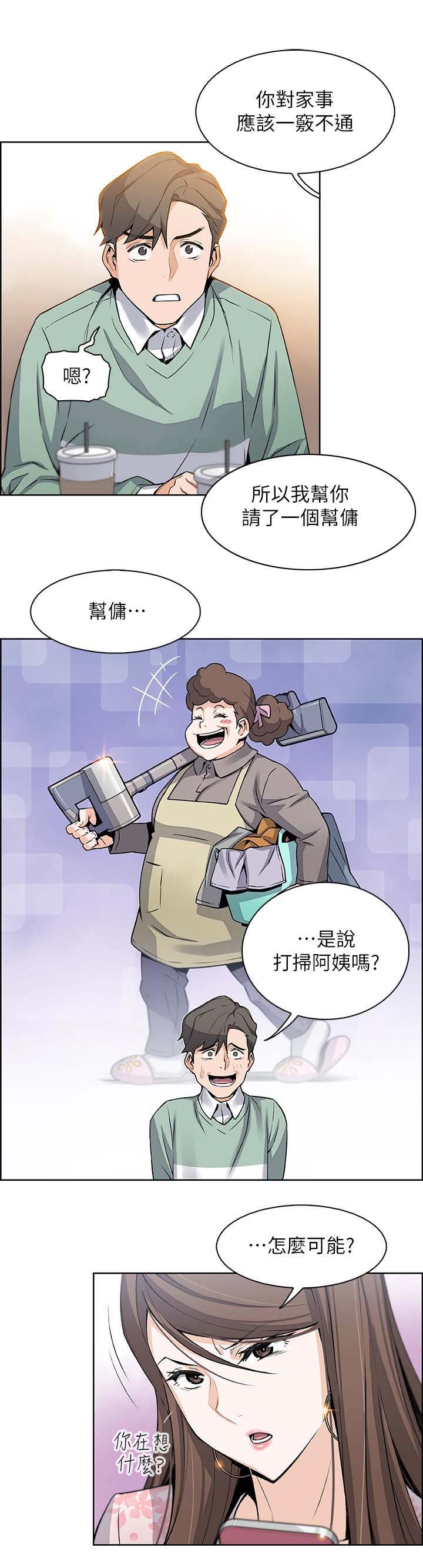 第16话5