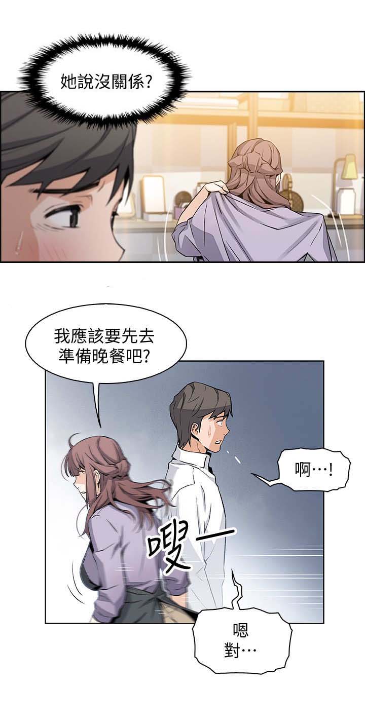 第19话8