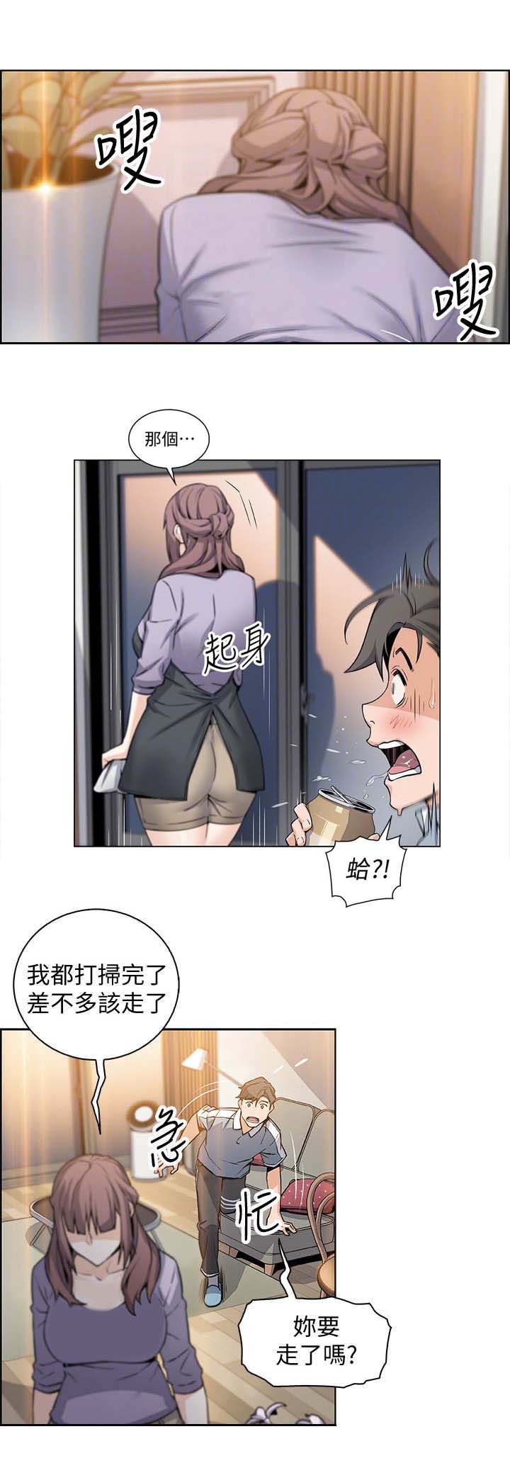 第20话2