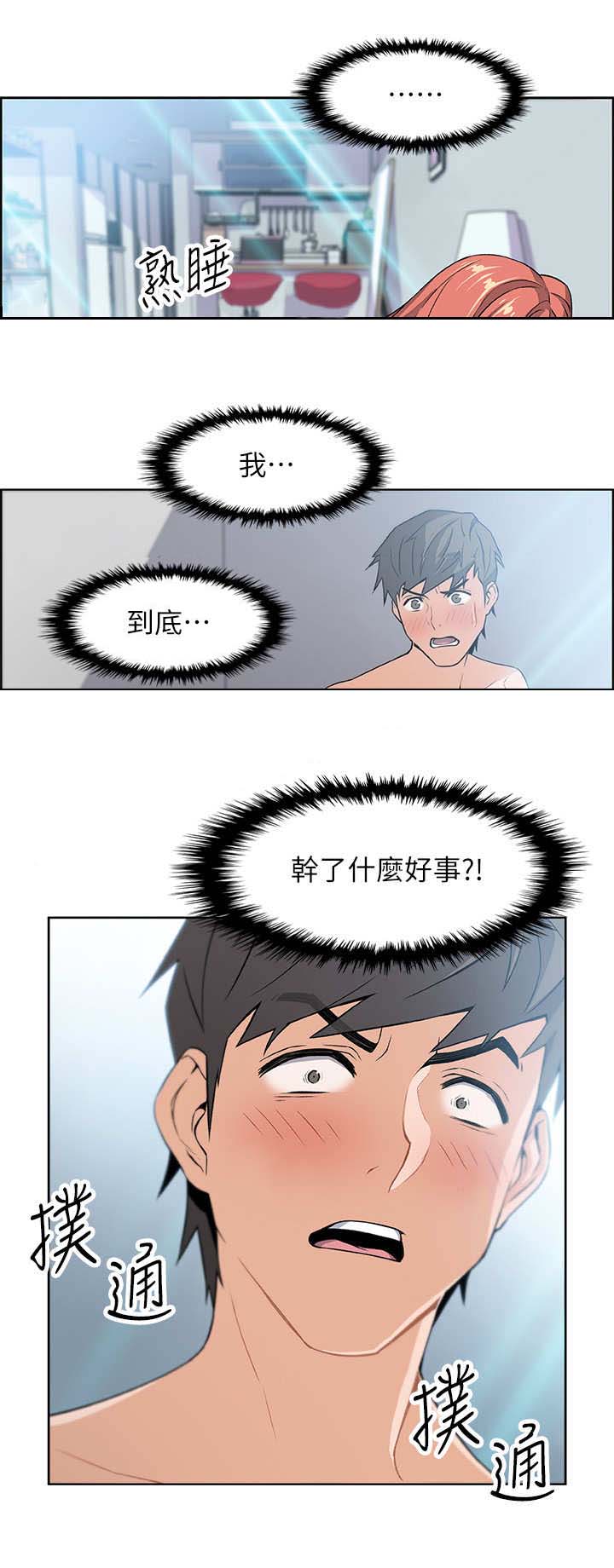 第4话9