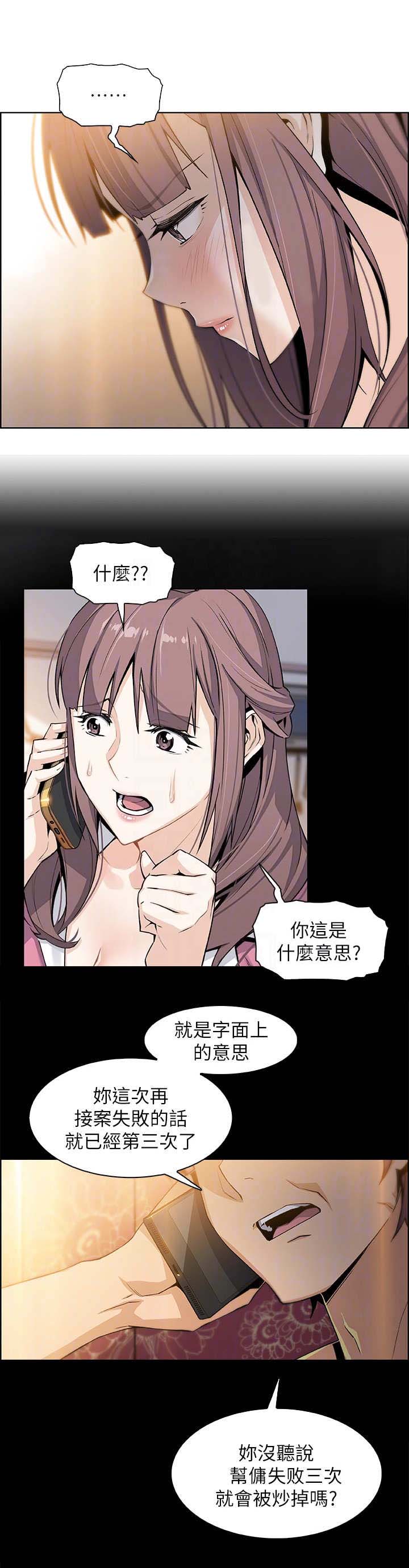 第19话9