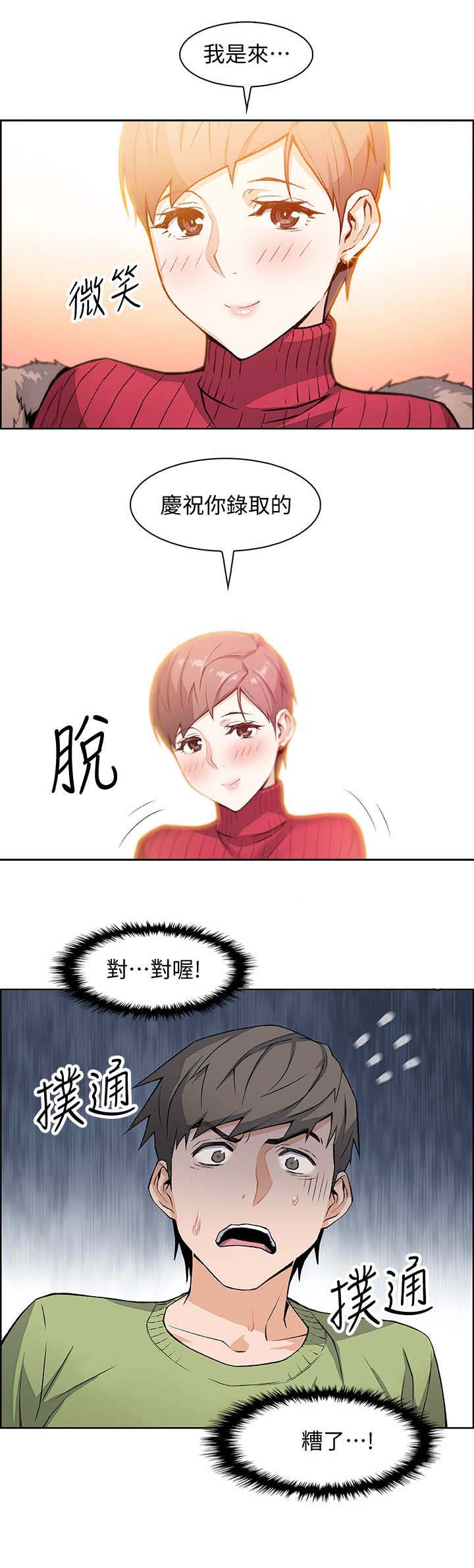 第9话4