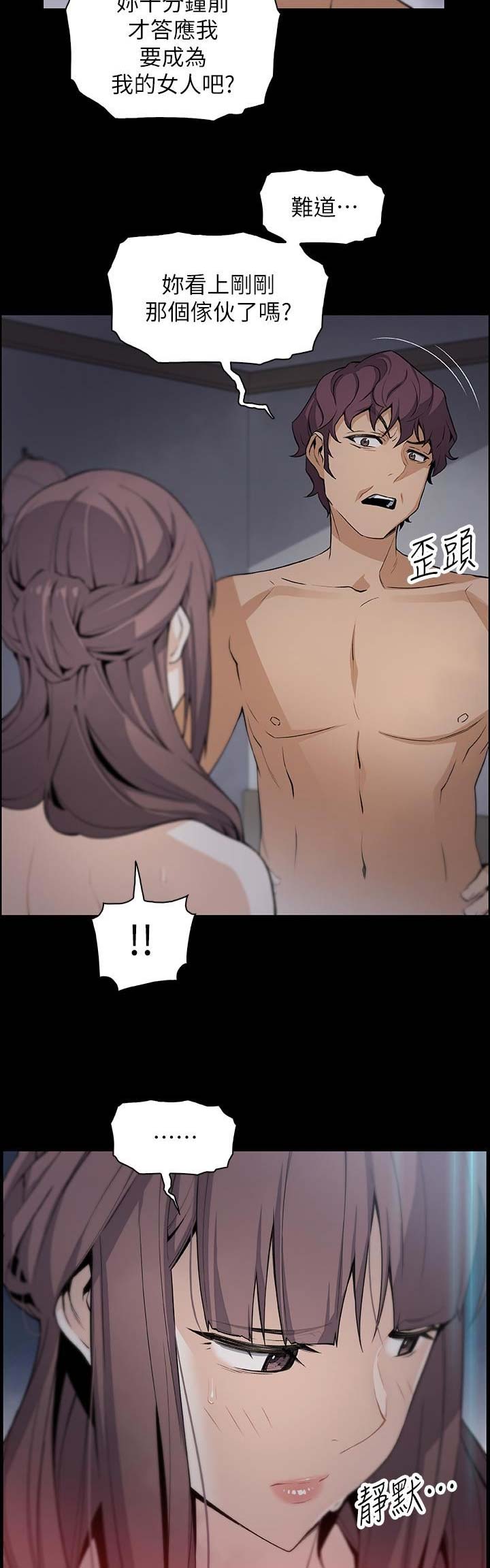 第27话12