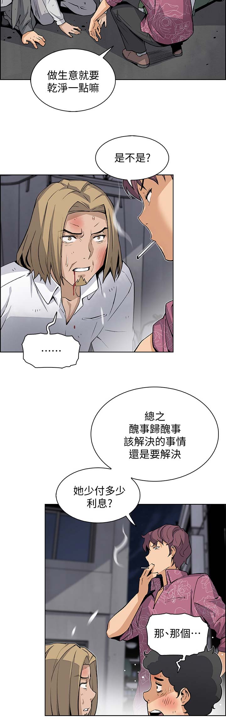 第43话13