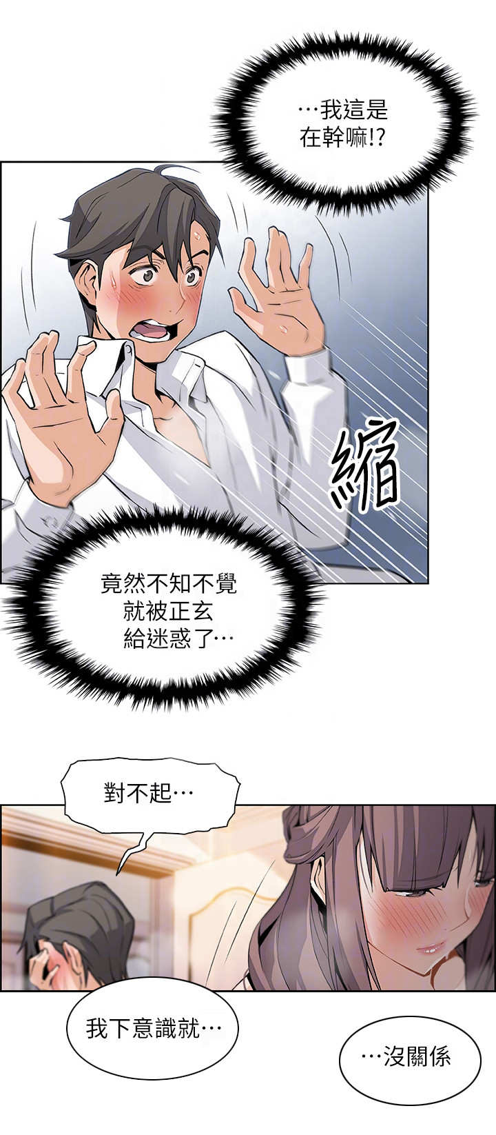 第19话7