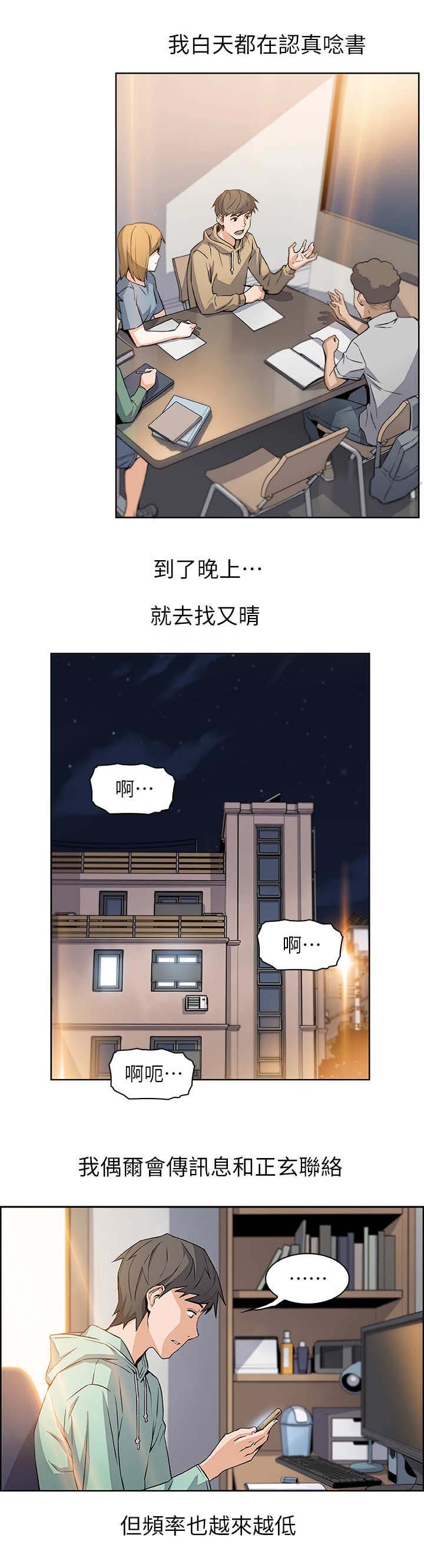 第7话6