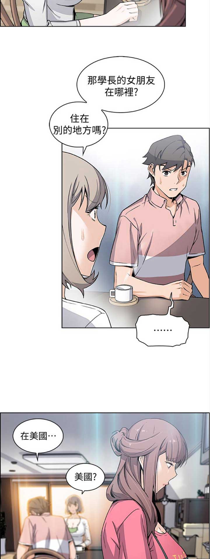 第54话6