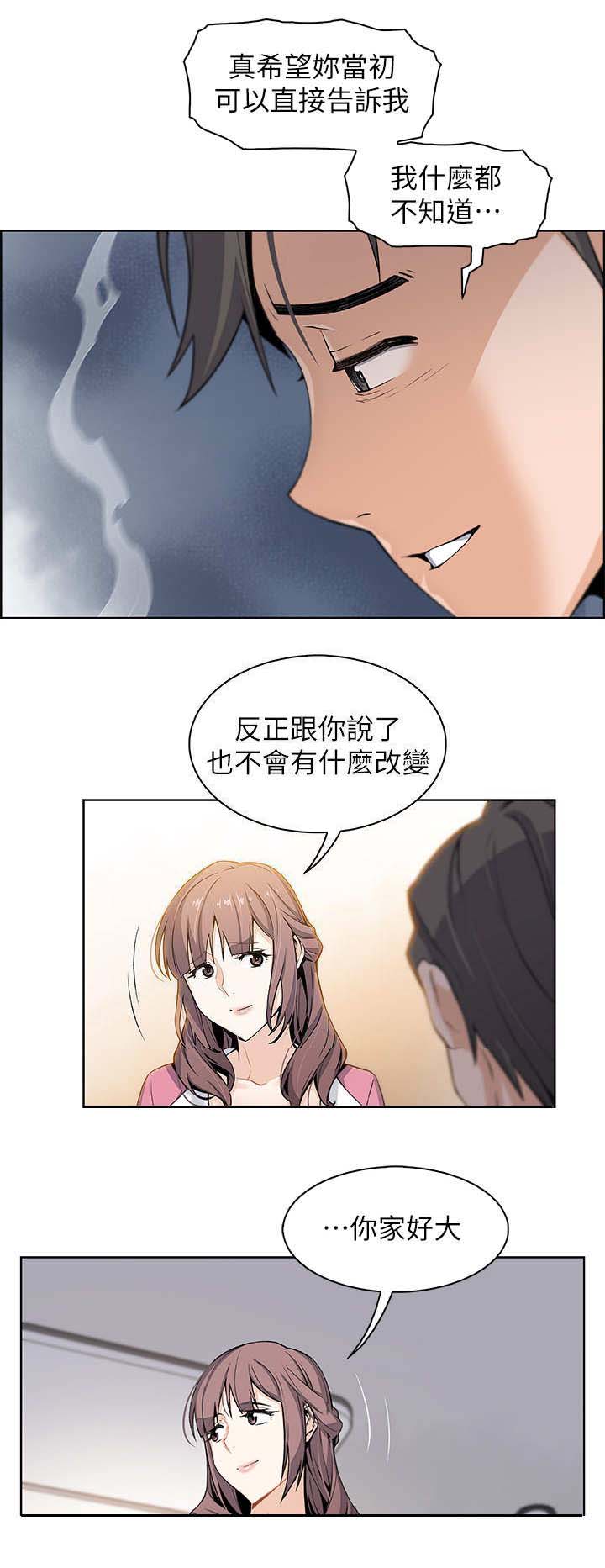 第17话8