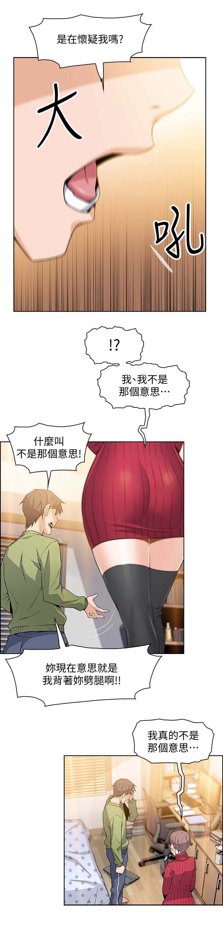 第10话5