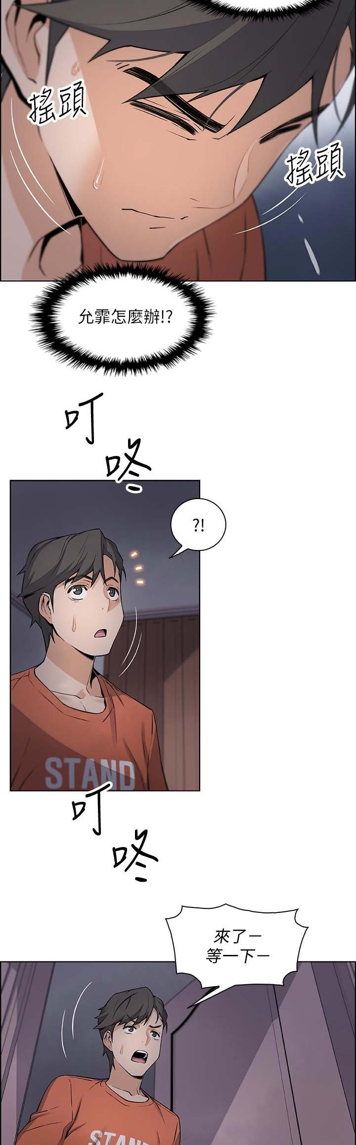 第25话4