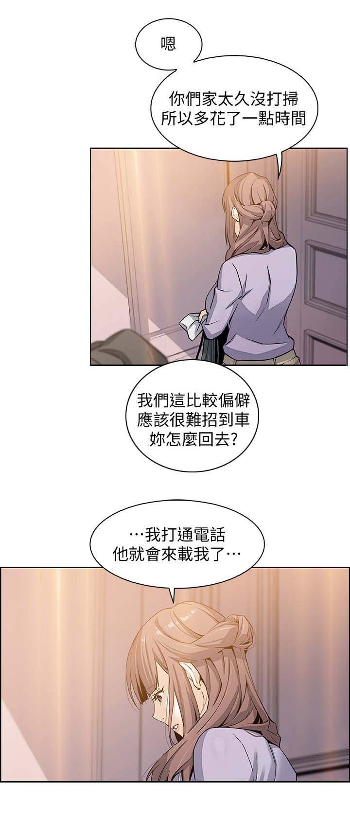 第20话3