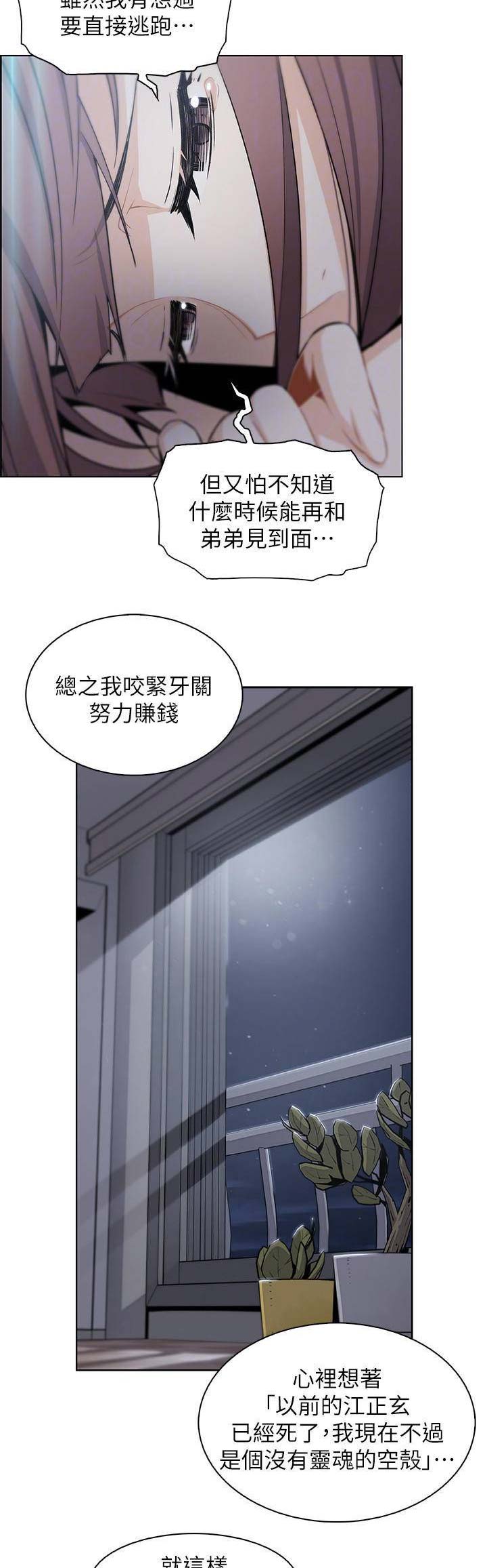 第23话6