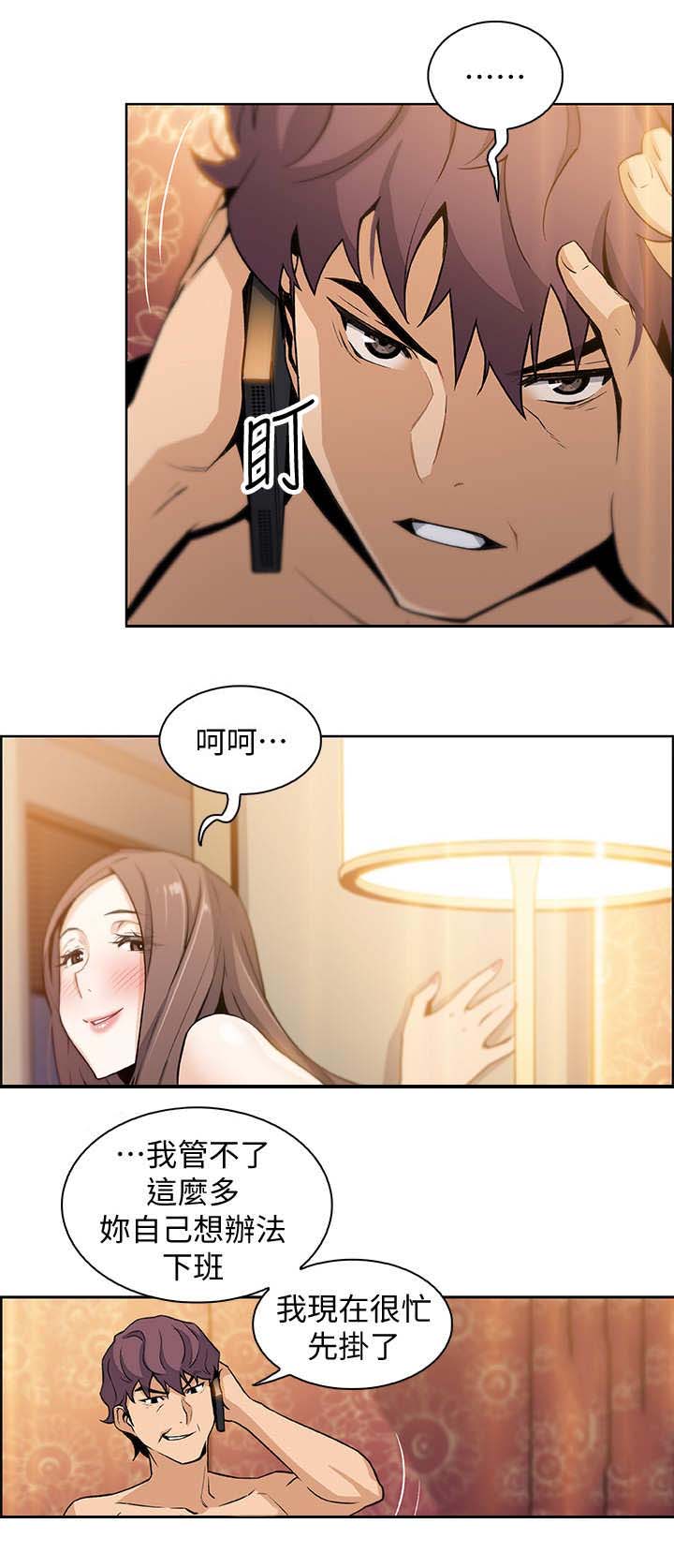 第20话9