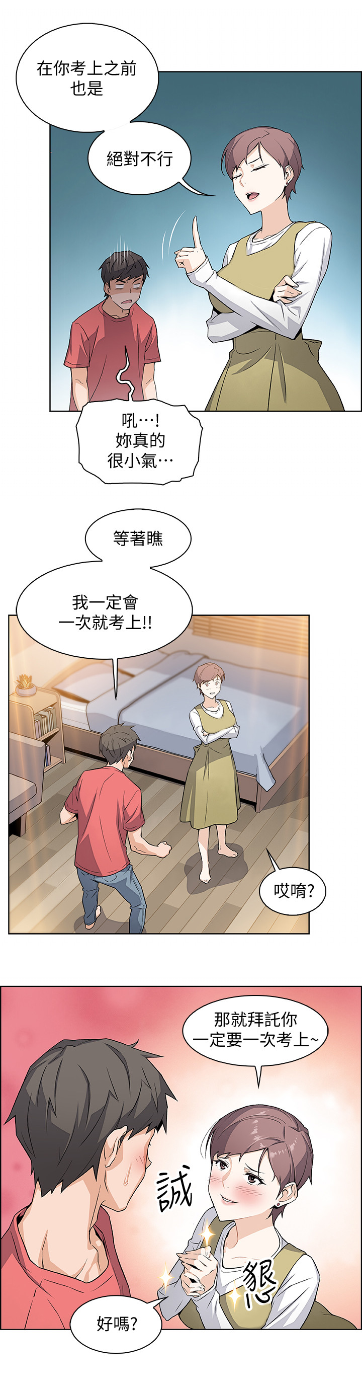 第1话9