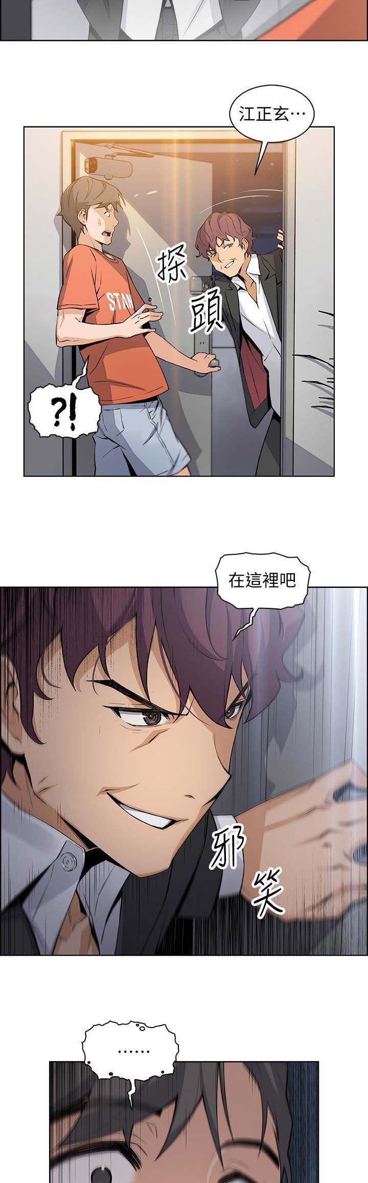 第25话7