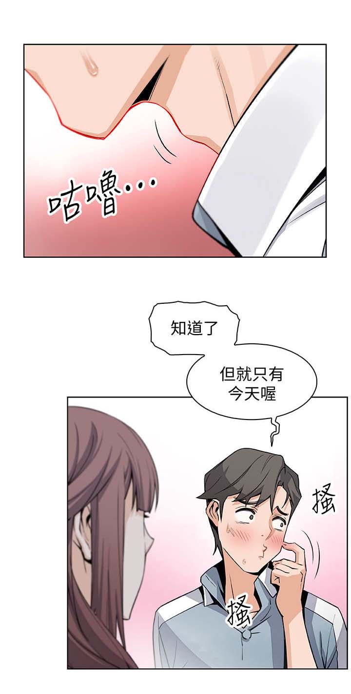 第21话3