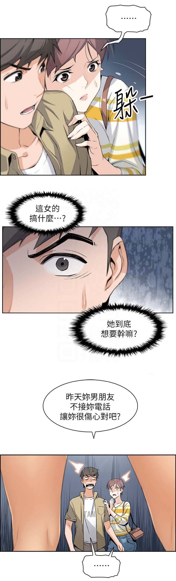 第5话10