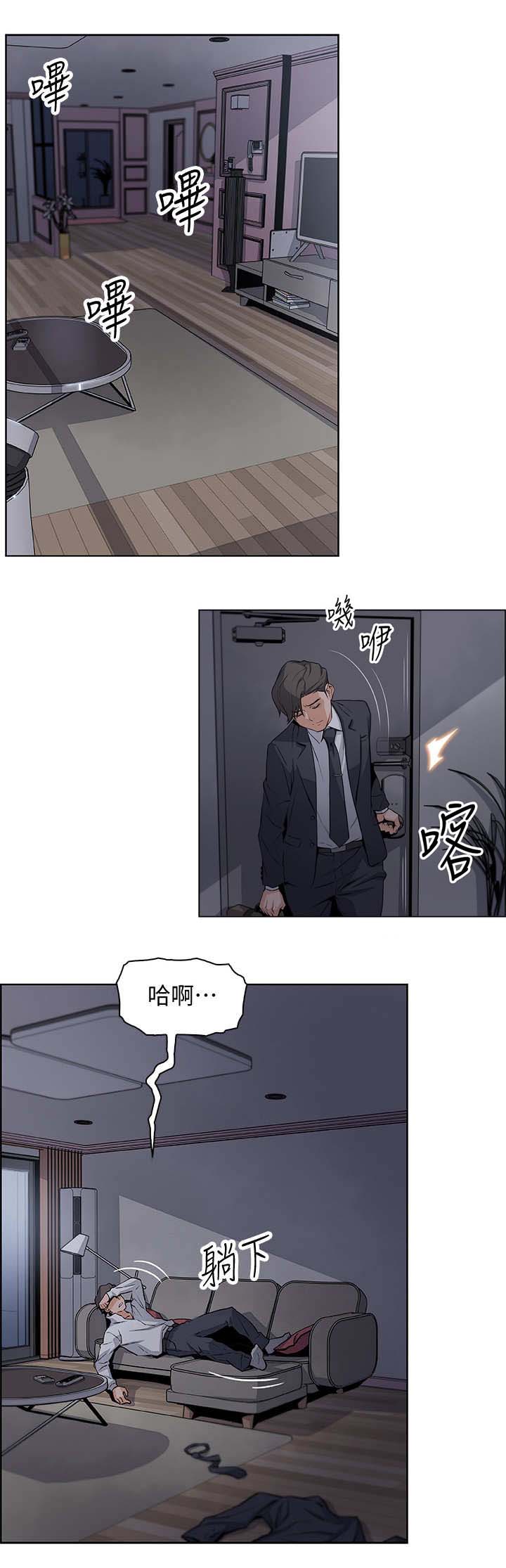 第16话8
