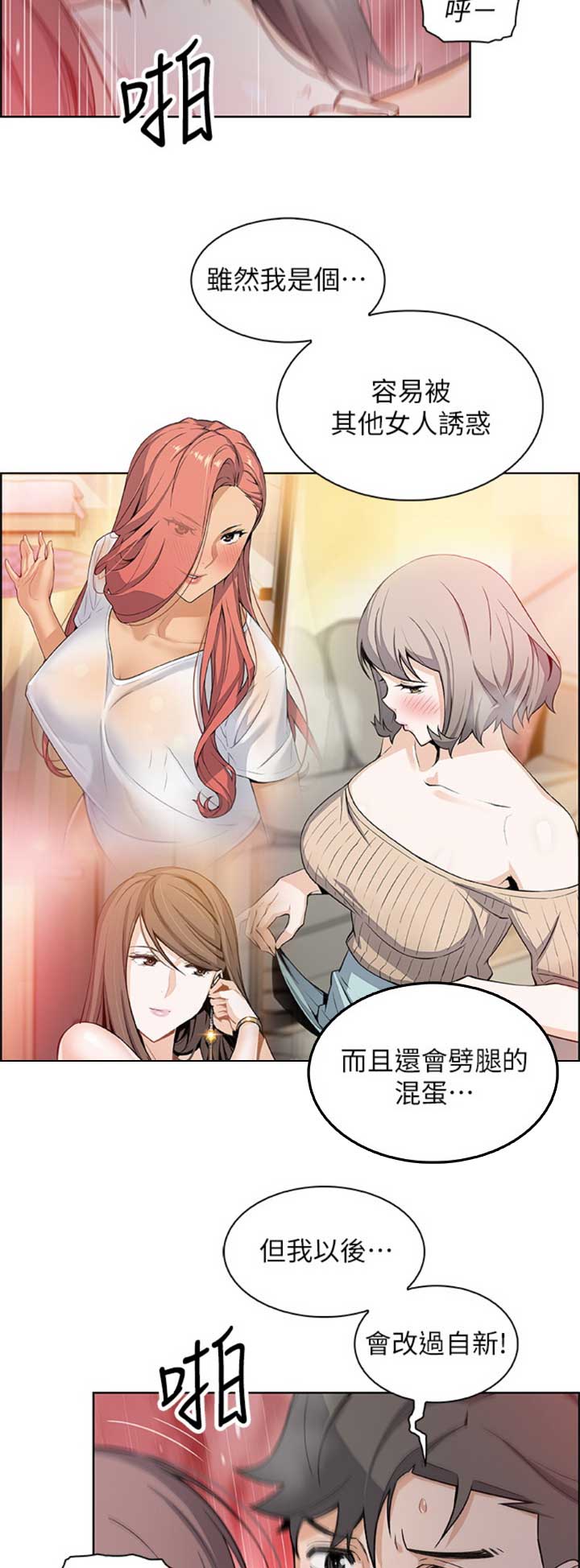 第50话11