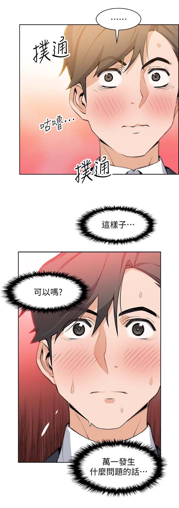 第14话8