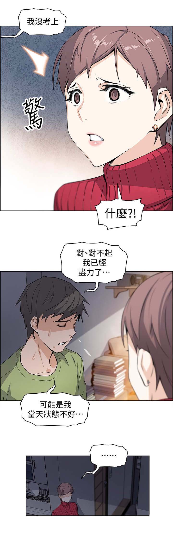 第9话6