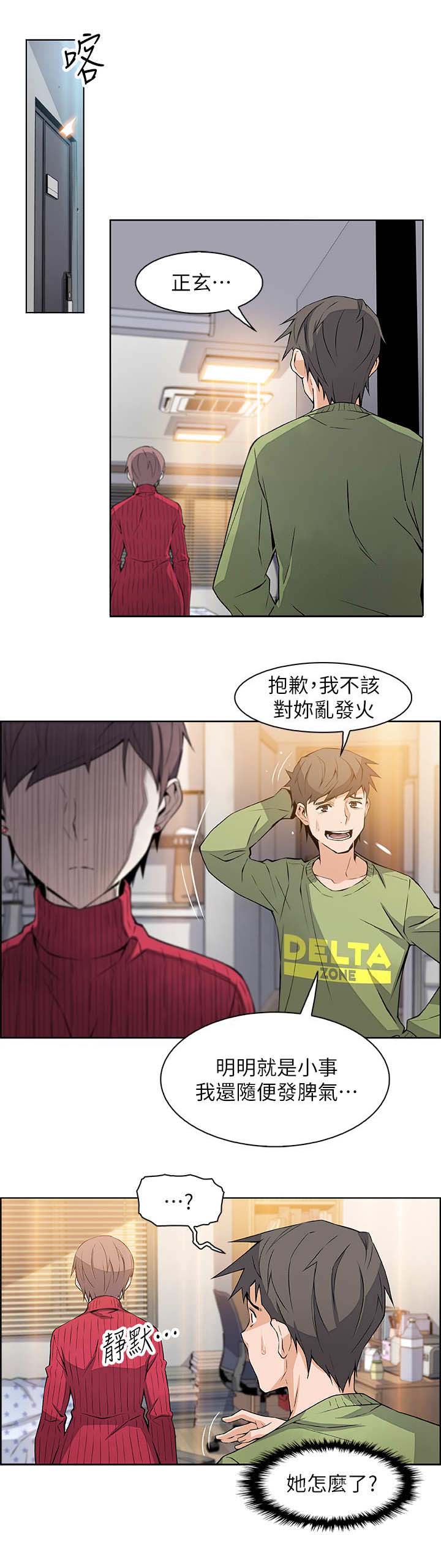 第11话2