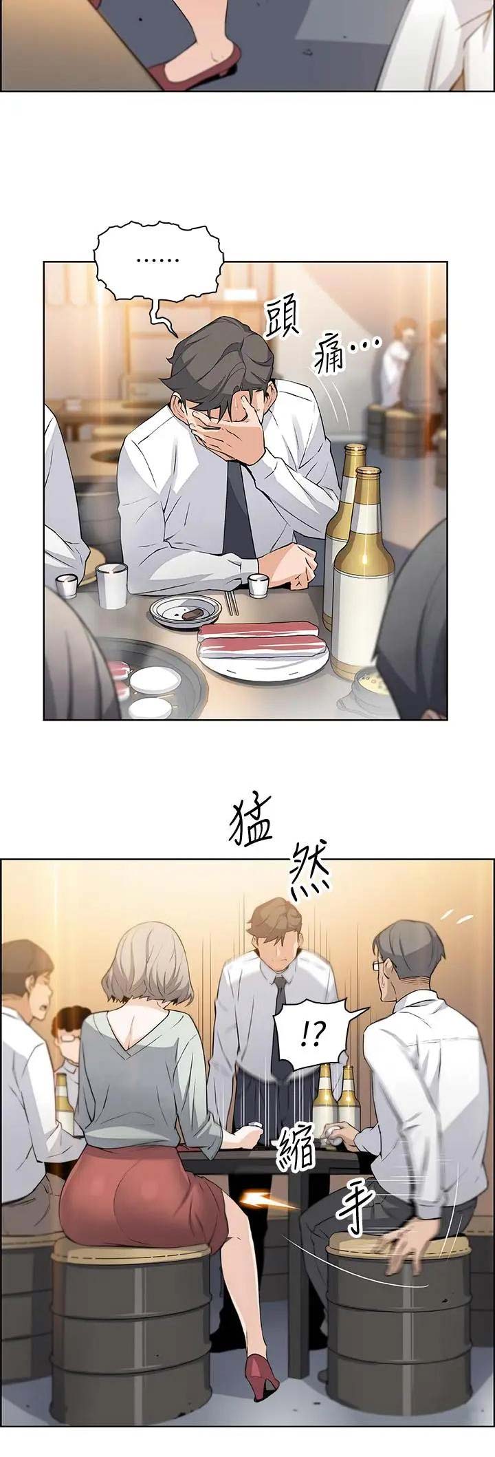 第31话9
