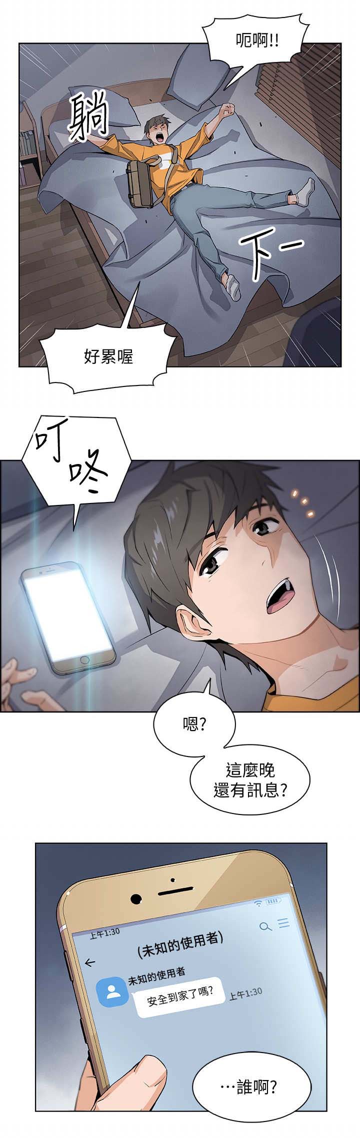 第3话6