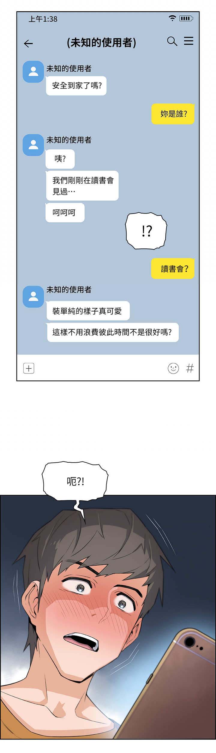 第3话7