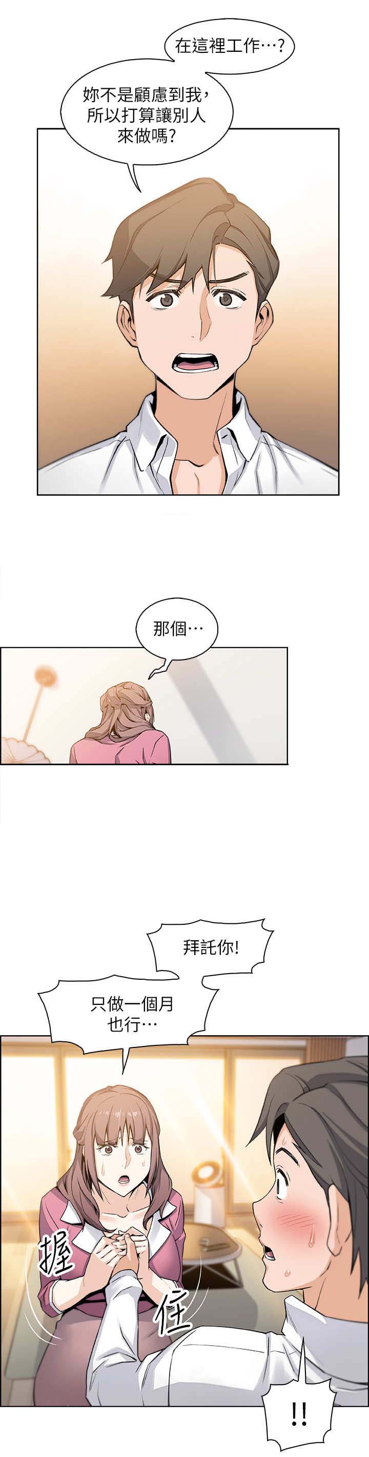 第18话6